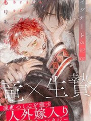 赤刃甲子园 第118话 第5页 挥棒瞬间分镜