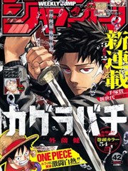 第118话 第2页 缩略图 投手特写